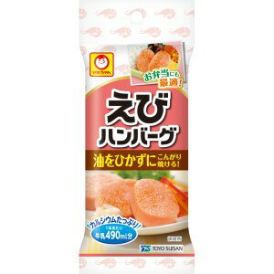 【在庫処分】賞味期限2026年1月6日 東洋水産 えびハンバーグ (130g) 魚肉ハンバーグ