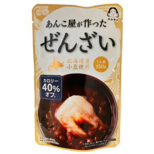 橋本 あんこ屋が作ったぜんざい カロリー40%オフ (150g) 菓子