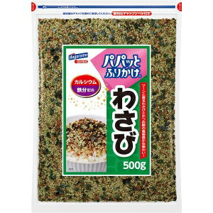 はごろも 業務用 パパッとふりかけ わさび (500g) 便利なチャックシール付