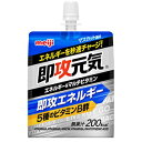 ★パッケージ・商品内容等は、予告なく変更する場合も 　ございます。予めご了承ください。 ★当店では複数の店舗で在庫を共有しております。 　在庫切れの場合もございますので予めご了承ください。 【商品の特長】 ゼリー飲料で最も人気フレーバーのマスカット風味 【原材料】 マルトデキストリン（国内製造）、異性化液糖／クエン酸、 クエン酸Na、乳酸Ca、ゲル化剤（増粘多糖類）、香料、 着色料（フラボノイド、クチナシ）、 ナイアシン、パントテン酸Ca、V．B2、V．B1、V．B6 【栄養成分】1袋（180g）あたり 熱量：200kcal、脂質：0g、 炭水化物：50g、タンパク質0g、ナトリウム：129．9mg 【発売元】 明治 ( 飲料 ドリンク ゼリー ゼリー飲料 ビタミン飲料 ) ( 即攻元気 即攻 ) 広告文責：SCB 050-3302-2709 原産国：日本 区分：食品