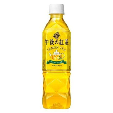 【24本セット】 キリン 午後の紅茶 レモンティー (500ml×24本入) ペットボトル