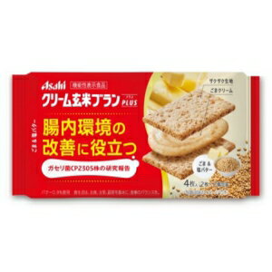 クリーム玄米ブランプラス ごま＆塩バター (2枚×2個入) 機能性表示食品