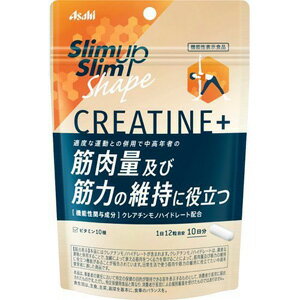 【※】 スリムアップスリム シェイプ CREATINE+ (120粒) 機能性表示食品