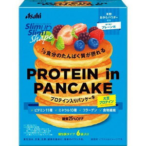 【※】 スリムアップスリム シェイプ プロテイン イン パンケーキ (50g×6袋入) プレーン味