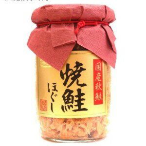 道南冷蔵 焼鮭ほぐし (130g) 瓶詰 鮭フレーク