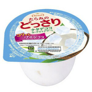 たらみ たらみのどっさり シリーズ ナタデココヨーグルトデザート (230g) ゼリー