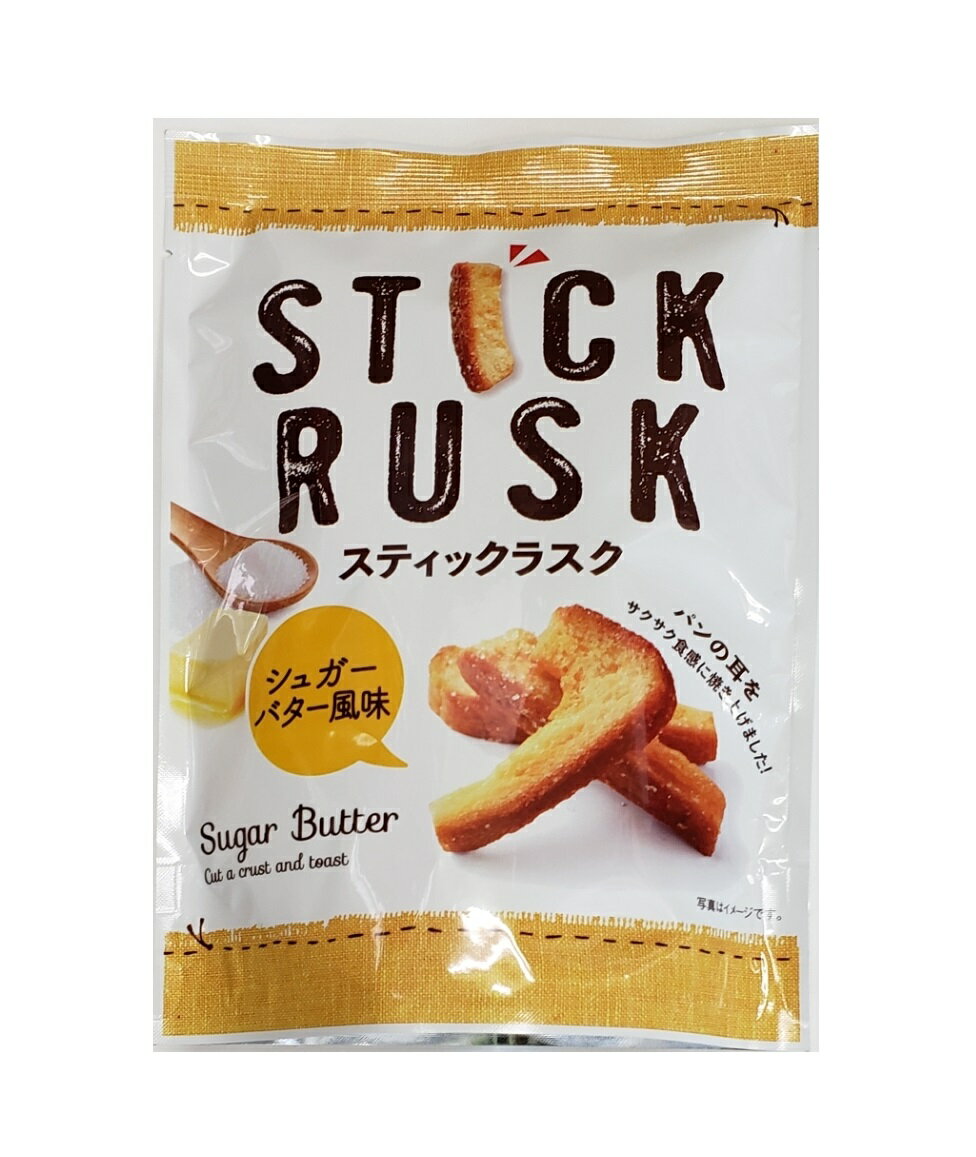 【訳あり】 賞味期限：2024年6月27日 スティックラスク シュガーバター風味 (70g) 菓子