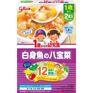 グリコ 1歳からの幼児食 白身魚の八宝菜 (85g×2食入) ベビーフード レトルト グリコ 1歳からの幼児食 白身魚の八宝菜 (85g×2食入) ベビーフード レトルト