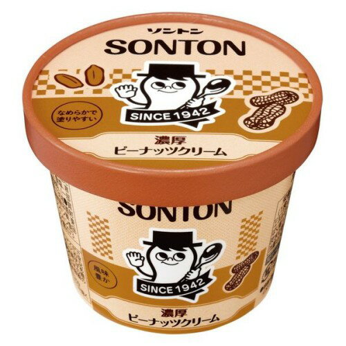 ソントン ファミリーカップ 濃厚ピーナッツクリーム (130g) スプレッド ジャム