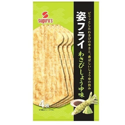 スグル食品 姿フライ 