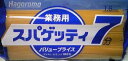 楽天大将もビックリ！SCB【お得用♪】　はごろも　業務用　スパゲティー7分　1kg　パスタ　お徳用！