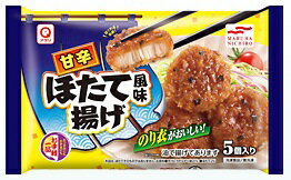 【※ scb M】 マルハニチロ 甘辛ほたて風味揚げ (5個入)×40個 冷凍食品 レンジ調理