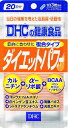 ★パッケージ・商品名・内容等が予告なく変更する場合があります。 　ご了承下さい。 ※発送までに3日程、お時間が掛かる場合がありますので、 　ご了承下さい。 毎日の健康を考えた高品質・低価格 ・10種の成分をまとめて摂れる！多角的なアプローチで効率よくサポート！ ・目的に合わせた複合タイプ 【お召し上がり方】 ・1日3粒を目安にお召し上がりください。 ・水またはぬるま湯でお召し上がりください。 ・本品は過剰摂取をさけ、1日の摂取目安量を超えないように 　お召し上がりください。 ・体質により、ごくまれにお身体に合わない場合があります。 　その際は飲用を中止してください。 ・薬を服用中あるいは通院中の方、妊娠中の方は、お医者様にご相談の上 　お召し上がりください。 【原材料】 コレウスフォルスコリエキス末(マルトデキストリン、 コレウスフォルスコリ抽出物)、 白インゲン豆エキス末、発酵バガス、 苦瓜エキス末、シトラスアランチウムエキス末、 ゼラチン、L-カルニチンフマル酸塩、 加工デンプン、バリン、ロイシン、 イソロイシン、チオクト酸(α-リポ酸)、 ステアリン酸カルシウム、着色料(カラメル、酸化チタン) 【栄養成分】 [3粒(1161mg)あたり] 熱量：4.6kcaL たんぱく質：0.35g 脂質：0.07g 炭水化物：0.65g ナトリウム：0.80mg バリン：30mg ロイシン：30mg イソロイシン：30mg コレウスフォルスコリエキス末(フォルスコリン10％)：300mg L-カルニチン：90mg 白インゲン豆エキス末：90mg 発酵バガス：90mg 苦瓜エキス末(チャランチン0.6％)：60mg α-リポ酸：15mg シトラスアランチウムエキス末(シネフリン30％)：15mg 【発売元】 DHC健康食品 (ダイエットサプリメント) 広告文責：SCB 050-3302-2709 原産国：日本