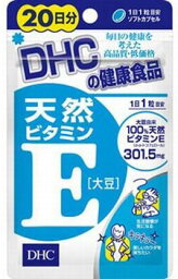 DHC 天然ビタミンE (大豆) 20日分 (20粒) サプリ 毎日の健康を考えた健康食品