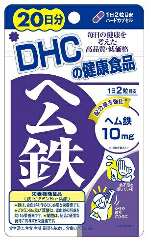 【A】 DHC ヘム鉄 20日分 40錠