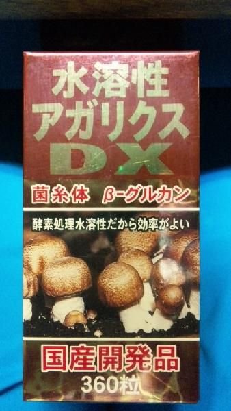 吸収性のよい国産の水溶性アガリクスを贅沢に使用。 アガリクスは煮出すだけでは主成分を取り出しにくい為、 特殊製法で水に溶けやすく吸収しやすくしたのが、 水溶性アガリクスです。 β-グルカンが豊富に含まれています。 更にエキナセアも配合し、 召し上がりやすい粒状に仕上げました。 12粒あたり、水溶性アガリクス菌糸体エキスを1,125mg、 水溶性アガリクスエキスを1,125mg、 エキナセアエキスを75mg含有。 お召し上がり方 健康補助食品として、 1日12粒を目安に数回に分け、 水又はぬるま湯などと共にお召し上がり下さい。 原材料 水溶性アガリクスブラゼイ菌糸体エキス 水溶性アガリクスブラゼイエキス エキナセアエキス 乳糖 グリセリン脂肪酸エステル 栄養成分表 (12粒(3g)あたり) エネルギー 7.4kcal たんぱく質 0.9g 脂質 0.2g 炭水化物 1.6g ナトリウム 0.2mg 水溶性アガリクスブラゼイ菌糸体エキス 1125mg 水溶性アガリクスブラゼイエキス 1125mg エキナセアエキス 75mg 発売元 ユウキ製薬 広告文責：SCB 050-3302-2709 原産国：日本