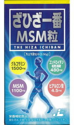 日本ケミスト ざひざ一番 MSM粒 (280粒)　栄養補助食品 グルコサミン コンドロイチン ヒアルロン酸