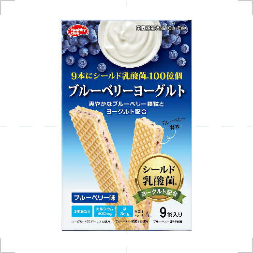 【※ A】 ブルーベリーヨーグルト ウエハース (9袋入) 栄養機能食品