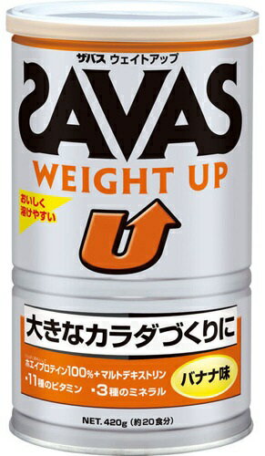 【※】 SAVAS ザバス ウェイトアップ バナナ味 (420g) 大きなカラダづくりにのサムネイル