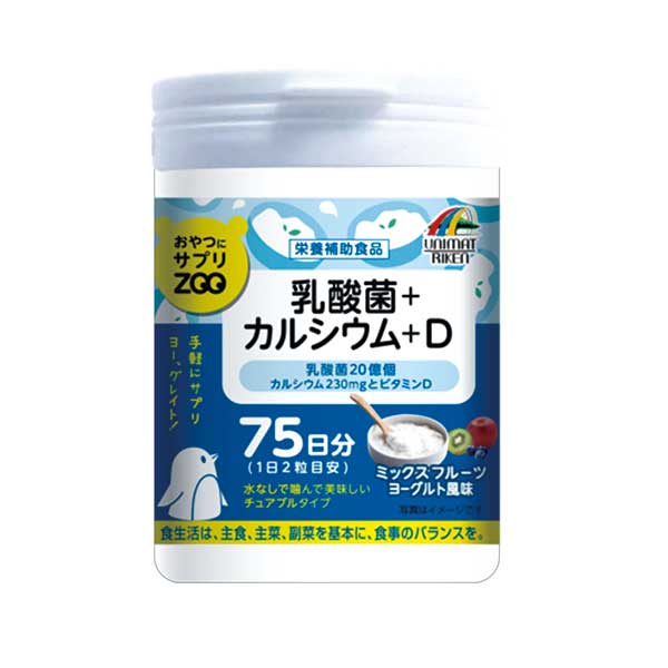 【A】 おやつにサプリZOO 乳酸菌+カルシウム+D (150粒)