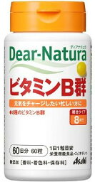 【A】 アサヒフード　ディアナチュラ(Dear-Natura) ビタミンB群 60日分(60粒) 栄養機能食品 元気をチャージしたい忙しい方に