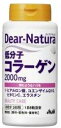 ●コラーゲン量2000mgを配合しました。 ●コラーゲンは吸収されやすいペプチド状態になった低分子コラーゲンを採用 ●美容に役立つヒアルロン酸、コエンザイムQ10、ビタミンC、エラスチンも配合 【召し上がり方】 ・1日8粒を目安に、水またはお湯とともにお召し上がりください。 【発売元】 アサヒフードアンドヘルスケア株式会社 ★パッケージ・商品内容等は、予告なく変更する場合もあります。 　ご了承下さい。 ★複数の店舗で在庫を共有しておりますので、 　在庫切れの場合もございます。予めご了承ください。 (ASAHI DN DNS 栄養補助 栄養調整 栄養機能食品) (ASAHI DHC サプリ サプリメント DHA ) 広告文責：SCB 050-3302-2709 原産国：日本