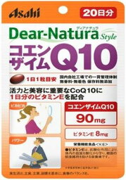 【A】アサヒフード　ディアナチュラスタイル(Dear-Natura) コエンザイムQ10 20日分(20粒) 栄養機能食品 活力と美容が気になる方に