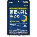 商品区分：機能性表示食品 ★パッケージ・商品内容等は、予告なく変更する場合も 　ございます。予めご了承ください。 ★当店では複数の店舗で在庫を共有しております。 　在庫切れの場合もございますので予めご了承ください。 【商品説明】 ・本品にはL-テアニンが含まれます。L-テアニンには、 　睡眠の質を高めること(起床時の疲労感や眠気を 　軽減すること)が報告されています。 ・テアニンは緑茶に含まれている旨み成分で、アミノ酸の一種です。 ・1日目安量4粒に、L-テアニン200mg配合 【召し上がり方】 1日摂取目安量：4粒が目安 摂取方法：就寝前に水又はお湯とともにお召し上がりください。 【原材料】 還元麦芽糖水飴、デンプン／結晶セルロース、L-テアニン、 ステアリン酸カルシウム、微粒酸化ケイ素、糊料(グァーガム) 【栄養成分】 (1日4粒(1120mg)あたり) エネルギー・・・4.51kcaL たんぱく質・・・0.23g 脂質・・・0.039g 炭水化物・・・0.81g 食塩相当量・・・0g (機能性関与成分)L-テアニン・・・200mg 【注意事項】 ・本品は、事業者の責任において特定の保健の目的が 　期待できる旨を表示するものとして、消費者庁長官に 　届出されたものです。ただし、特定保健用食品と異なり、 　消費者庁長官による個別審査を受けたものではありません。 ・本品は、疾病の診断、治療、予防を目的としたものではありません。 ・本品は、疾病に罹患している者、未成年者、妊産婦 　(妊娠を計画している者を含む。)及び授乳婦を対象に 　開発された食品ではありません。 ・疾病に罹患している場合は医師に、医薬品を服用している場合は 　医師、薬剤師に相談してください。 ・体調に異変を感じた際は、速やかに摂取を中止し、 　医師に相談してください。 ・食生活は、主食、主菜、副菜を基本に、食事のバランスを。 【摂取上の注意】 ・1日の摂取目安量を守ってください。 ・高血圧治療薬または興奮剤を服用している場合は、 　本品の摂取を避けてください。 ・小児の手の届かない所に保管してください。 【保存方法の注意】 ・品質保持のため、チャックをしっかり閉めて保管してください。 【発売元】 アサヒグループ食品 (アミノ酸　テアニン　快眠　睡眠　サプリメント　サプリ) 広告文責：SCB 050-3302-2709 原産国：日本 区分：機能性表示食品