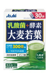 【A】 アサヒ 乳酸菌+酵素 大麦若葉 30袋 90g 【A】 アサヒ 乳酸菌+酵素 大麦若葉 30袋 90g