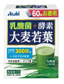 【A】 アサヒ 乳酸菌+酵素 大麦若葉 60袋 180g