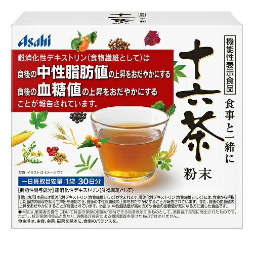 「アサヒ十六茶」は、1993年に発売されたアサヒ飲料が手掛ける 健康ブレンド茶です。新発売する『食事と一緒に十六茶粉末』は、 混合茶エキス、びわの葉、たんぽぽの根など、 16種類の素材に難消化性デキストリンを配合した 機能性表示食品の粉末清涼飲料です。 ＜ 『食事と一緒に十六茶粉末』3つのポイント ＞ 1.中性脂肪値と血糖値のダブル対策 　本品には難消化性デキストリン（食物繊維として）が含まれます。 難消化性デキストリン（食物繊維として）には、食事から摂取した 脂肪の吸収を抑えて排出を増加させ、食後の中性脂肪値の上昇を おだやかにすることが報告されています。また、食後の血糖値の 上昇をおだやかにすることが報告されています。本品は、 中性脂肪値が高めの方や食後の血糖値が気になる方に適した食品です。 2.どんな食事にも合う飲みやすい味わい 毎日の食事に合わせやすく、飲みやすい味に仕上げました。 3.使いやすいスティックタイプ 150mlのお湯やお水に溶かすだけで、簡単にお茶になる粉末清涼飲料です。 また、スティックタイプになっているので持ち運びにも便利です。 届出番号：D213 届出表示： 本品には難消化性デキストリン（食物繊維として）が含まれます。 難消化性デキストリン（食物繊維として）には、食事から摂取した 脂肪の吸収を抑えて排出を増加させ、食後の中性脂肪値の上昇を おだやかにすることが報告されています。また、食後の血糖値の 上昇をおだやかにすることが報告されています。本品は、 中性脂肪値が高めの方や食後の血糖値が気になる方に適した食品です。 一日摂取量目安：1袋（7g）が目安 一日摂取目安量当たりの機能性関与成分含有量 難消化性デキストリン（食物繊維として）：5.0g 摂取方法： 一日1袋を約150mlのお湯やお水に溶かして、 お食事と一緒にお召し上がりください。 【発売元】 　アサヒグループ食品 ★パッケージ・商品内容等は、予告なく変更する場合もあります。 　予めご了承ください。 ★複数の店舗で在庫を共有しておりますので、 　在庫切れの場合もございます。予めご了承ください。 (16茶 じゅうろくちゃ 十六茶 粉末タイプ お茶) (機能性表示食品 飲料 健康茶 ブレンド茶) 広告文責：SCB 050-3302-2709 原産国：日本 区分：機能性表示食品　