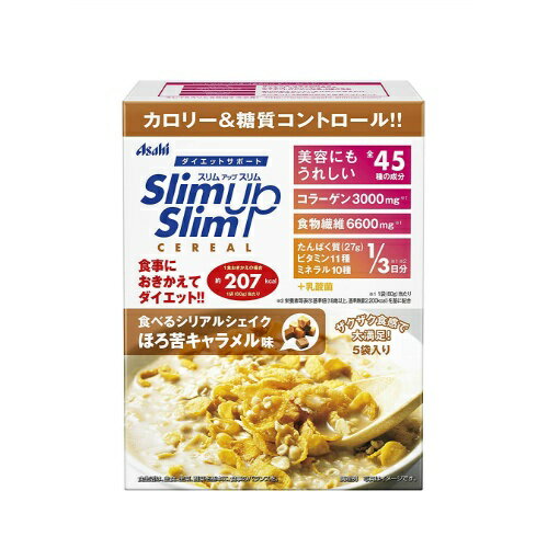 【A】 アサヒグループ食品 スリムアップスリム 食べるシリアルシェイク ほろ苦キャラメル味 300g(60g×5袋入り)