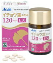 【A】 アサヒ シュワーベギンコ イチョウ葉エキス 120mg EX (60粒) 栄養補助食品