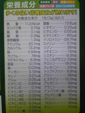大麦若葉青汁100% 50包 ビタミン・ミネラル・アミノ酸・植物繊維