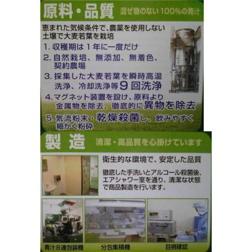 大麦若葉青汁100% 50包 ビタミン・ミネラル・アミノ酸・植物繊維
