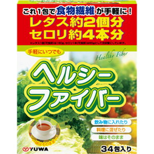 【A】 ユーワ ヘルシーファイバー (34包) これ1包で食物繊維が手軽に！