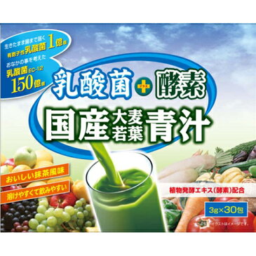 【A】ユーワ　乳酸菌+酵素 国産大麦若葉 青汁 (3g×30包入)