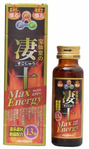 宝仙堂の凄十(すごじゅう)　Max Energy(50ml)　すっぽん