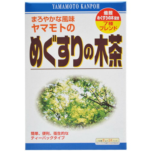 [A] 山本漢方 めぐすりの木茶 ティー