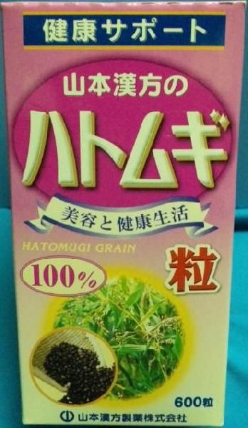 ハトムギ粒100% 600粒　　はとむぎ　はと麦 1