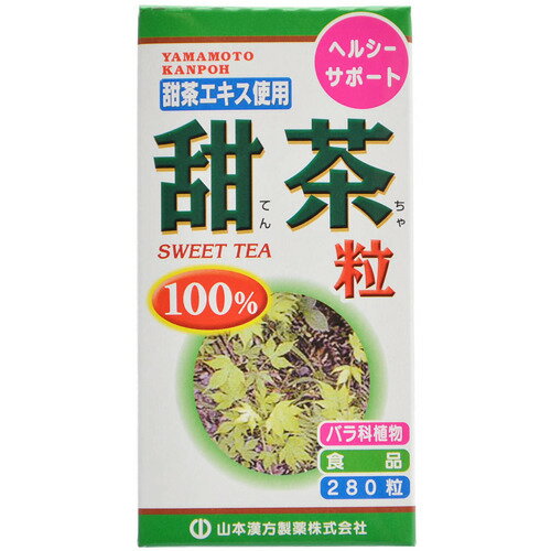 [A] 山本漢方 甜茶 粒 10