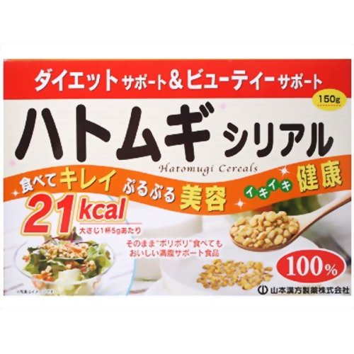 [A] 山本漢方 ハトムギ シリアル (150g) 栄養補助食品