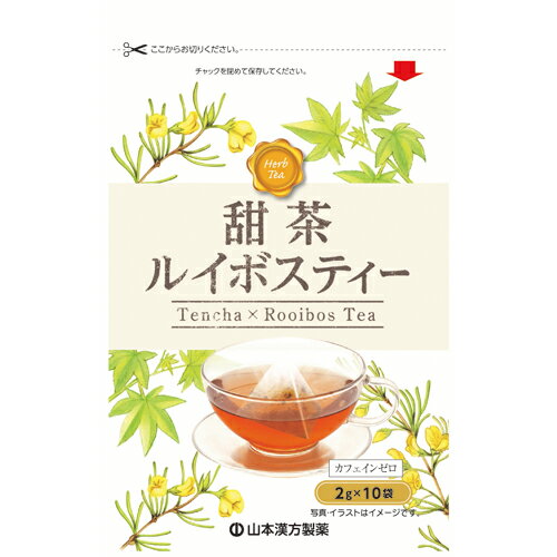 【A】 山本漢方 甜茶ルイボスティー