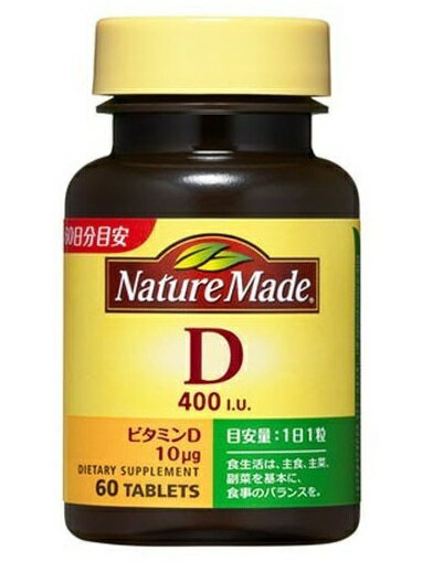[A] ネイチャーメイド ビタミンD 400IU (60粒) サプリメント