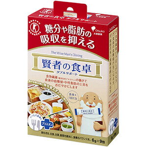  大塚製薬 賢者の食卓 ダブルサポート (6g×9包) 特定保健用食品 トクホ