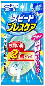 【A】 小林製薬 スピードブレスケア ソーダミント 30粒 2個 清涼菓子