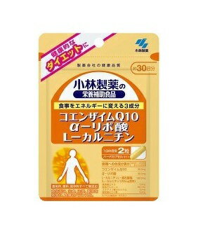 ★パッケージ・商品内容等は、予告なく変更する場合も 　ございます。予めご了承ください。 ★当店では複数の店舗で在庫を共有しております。 　在庫切れの場合もございますので予めご了承ください。 【商品説明】 話題と注目を集める3成分を1粒にぎゅっと凝縮 食事をエネルギーに変えるのに大切な働きをする3成分 いつまでも若々しくありたい方におすすめします。 身体本来の力で健康維持に、健康的なダイエットに 着色料、香料、防腐剤すべて無添加 【飲み方】 ・1日2粒を目安にかまずに水またはお湯とともにお召し上がりください。 【配合成分／1粒あたり】 コエンザイムQ10・・・15.0mg α-リポ酸・・・15.0mg L-カルニチンL-酒石酸塩・・・90.0mg(L-カルニチン・・・60mg含有) 黒胡椒エキス・・・2.5mg 結晶セルロース・・・131.2mg ステアリン酸カルシウム・・・3.0mg 微粒ニ酸化ケイ素・・・3.3mg カプセル被包材・・・ゼラチン 【栄養成分／1粒あたり】 エネルギー・・・1.37kcaL たんぱく質・・・0.095g 脂質・・・0.03g 炭水化物・・・0.18g ナトリウム・・・0.018〜0.18mg カルシウム・・・0.2mg コエンザイムQ10・・・15mg α-リポ酸・・・6〜15mg L-カルニチン・・・60mg 【販売元】 小林製薬 (コエンザイム Q10 αリポ酸 L-カルニチン) (サプリメント サプリ 栄養補助 栄養調整) 広告文責：SCB 050-3302-2709 原産国：日本