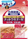 小林製薬 ナットウキナーゼ EPA DHA (30粒入) 【栄養補助食品】