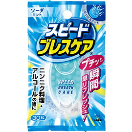 【A】 小林製薬 スピードブレスケア ソーダミント 30粒 清涼菓子