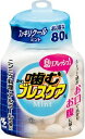 小林製薬 噛むブレスケア スッキリクールミント (80粒) 清涼食品 グミ